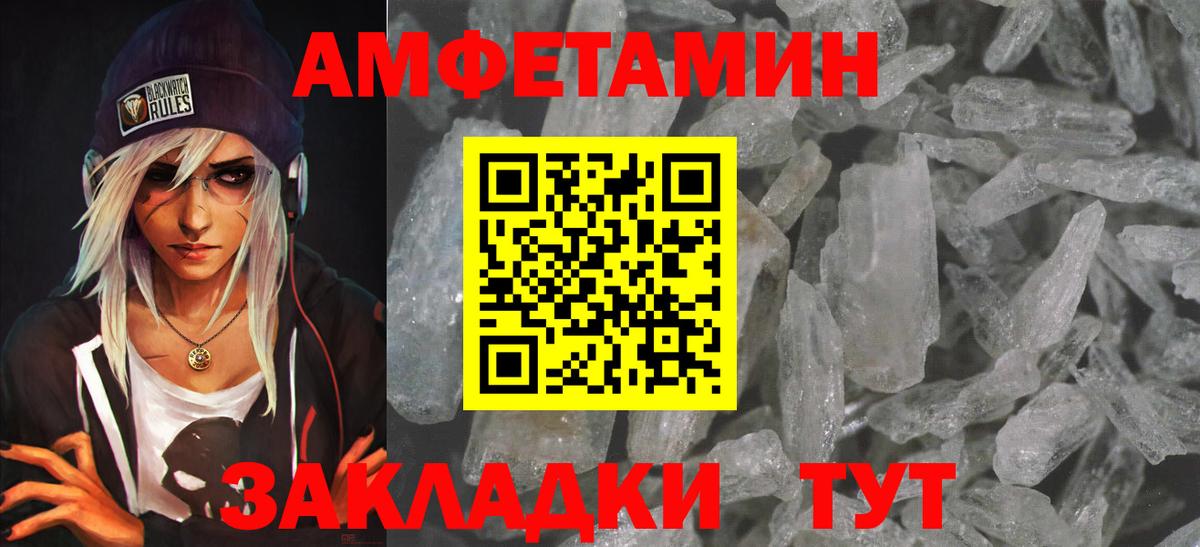 Северодвинск  АМФ  Amphetamine  АМФ VHQ  Вход с VPN 