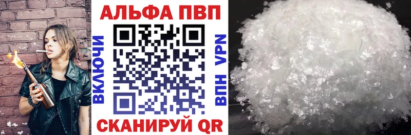 где можно купить Северодвинск Alfa_PVP кристаллы