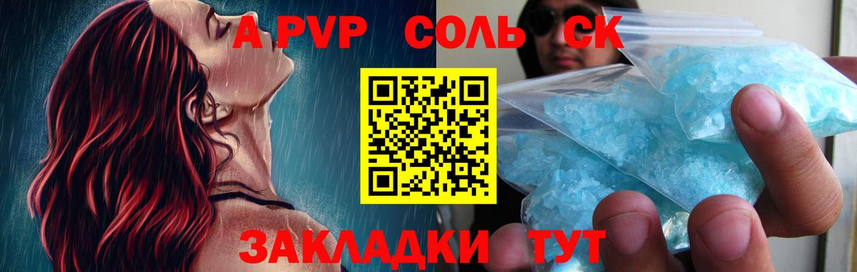 Alfa_PVP СК КРИС Северодвинск
