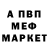 Мефедрон mephedrone Eternal_god