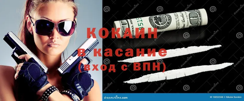 дарнет шоп  Северодвинск  Cocaine Fish Scale 