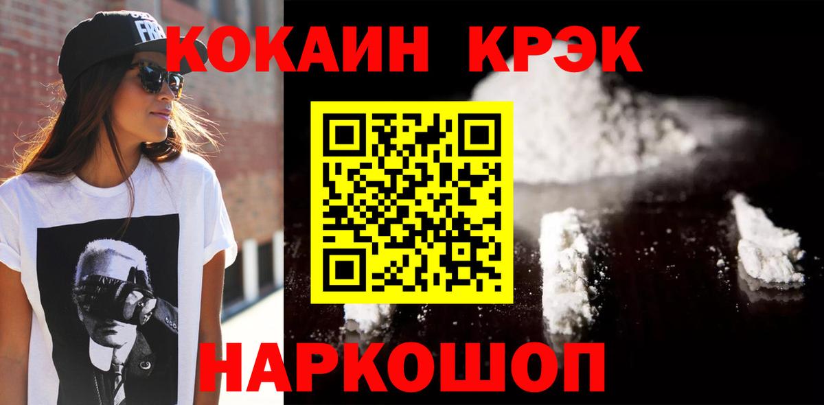 КОКАИН Эквадор Северодвинск