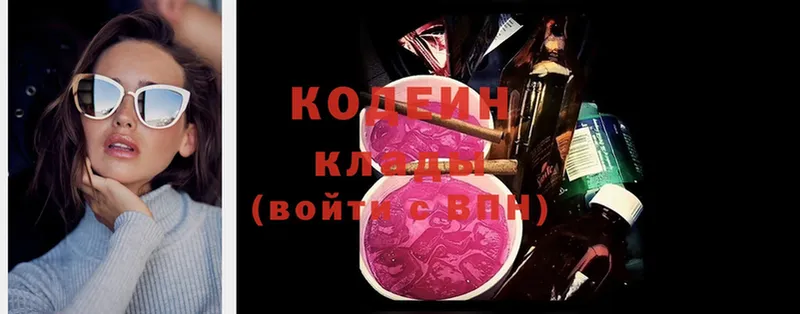 где купить наркоту  Северодвинск  Кодеиновый сироп Lean Purple Drank 