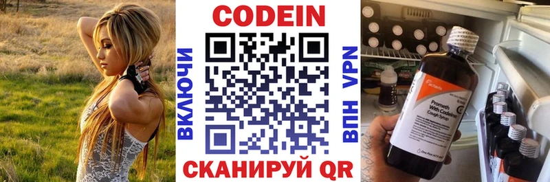 Кодеиновый сироп Lean Purple Drank  Северодвинск 