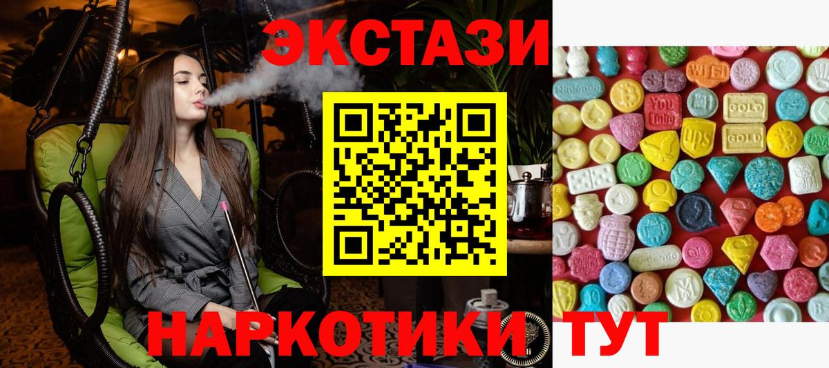 ЭКСТАЗИ XTC  Вход с VPN  Северодвинск 