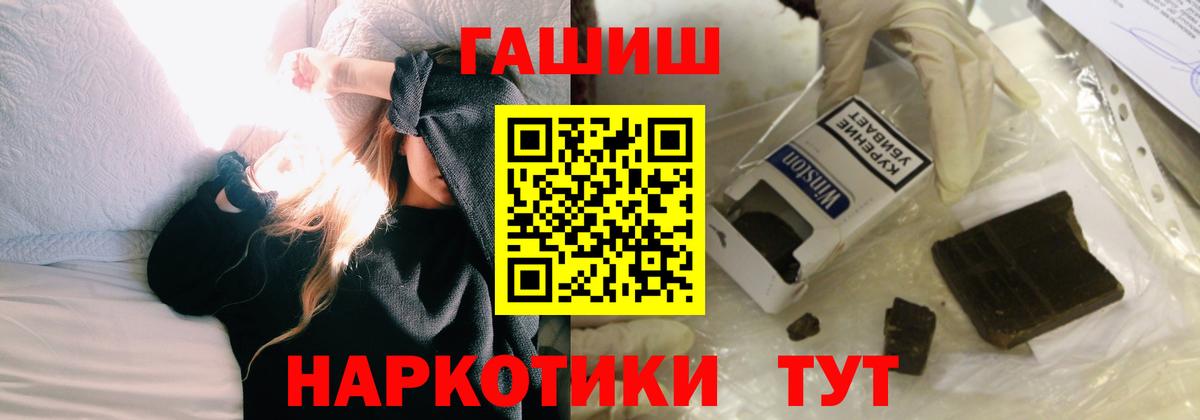 ГАШ хэш Северодвинск