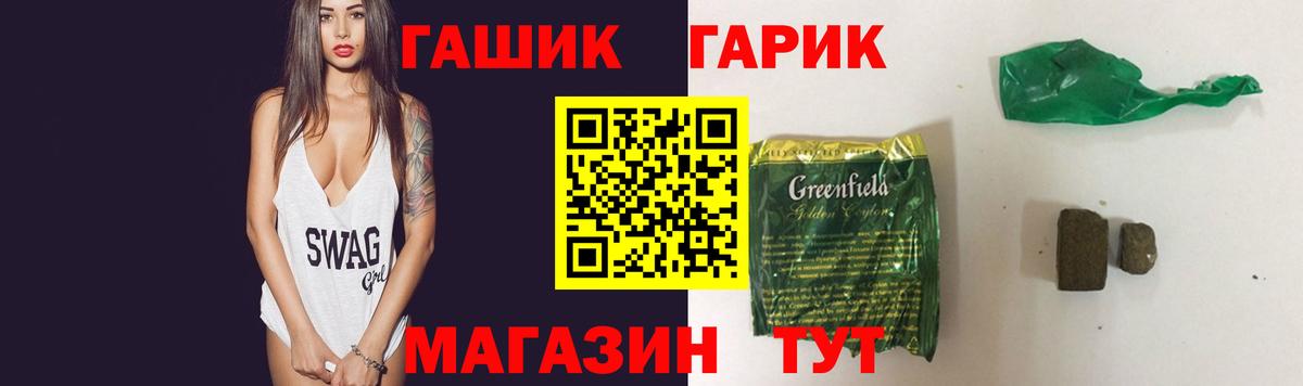 ГАШИШ Cannabis  Вход с VPN  Гашиш убойный  Северодвинск 