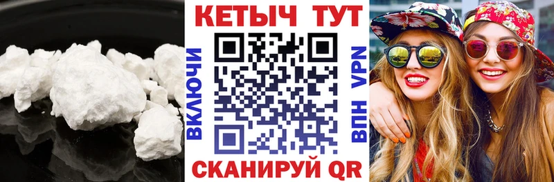 КЕТАМИН VHQ  купить   Северодвинск 