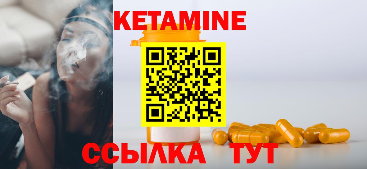 Северодвинск  Кетамин VHQ  Вход с VPN 