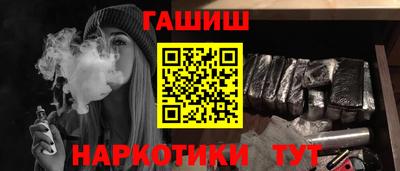 шишки Гусиноозёрск