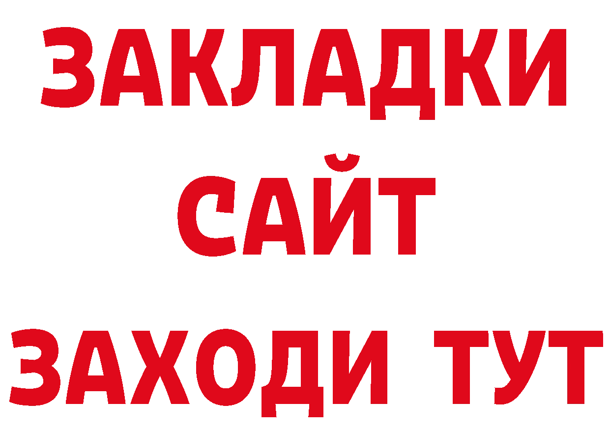 Дистиллят ТГК концентрат как войти площадка гидра Северодвинск