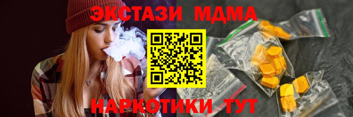 MDMA VHQ  MDMA Molly  Северодвинск  Вход с VPN 