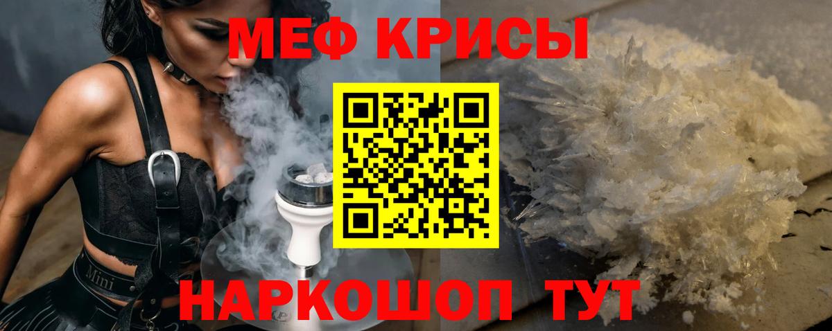 МЕФ VHQ  МЕГА как войти  МЯУ-МЯУ  Северодвинск  Мефедрон mephedrone  Вход с VPN 