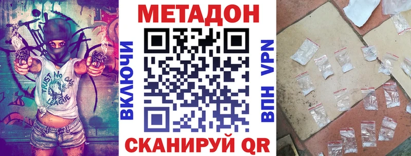 Метадон белоснежный blacksprut ссылки Северодвинск