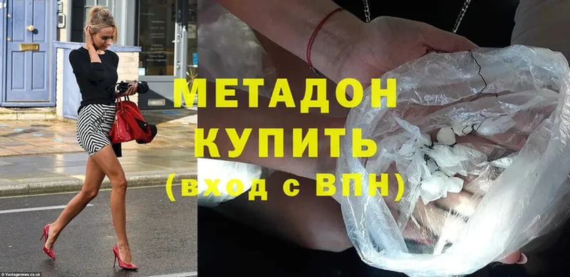 МЕТАДОН methadone  мориарти как зайти  Северодвинск  где продают наркотики  hydra ссылка 