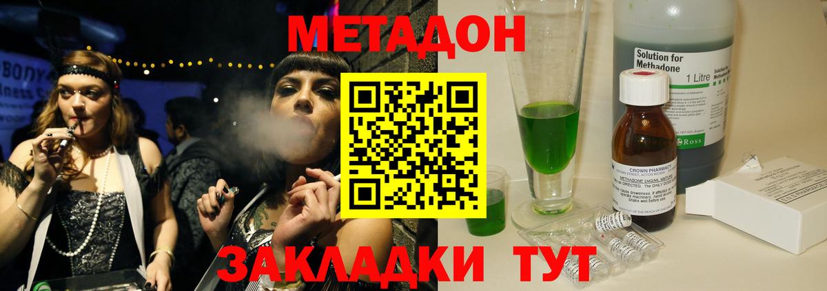 Северодвинск  Метадон белоснежный  mega ССЫЛКА  МЕТАДОН VHQ  Вход с VPN 
