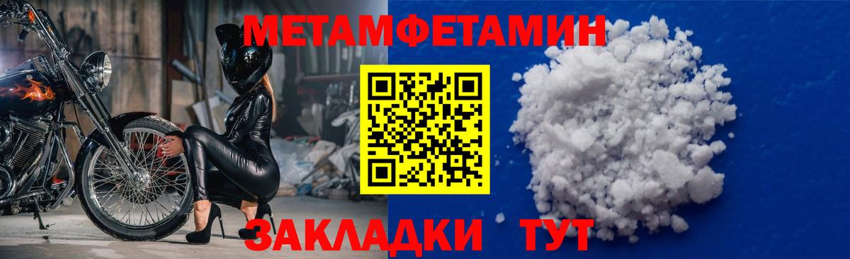 Метамфетамин кристалл Северодвинск