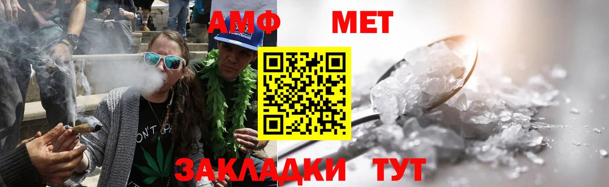 МЕТАМФЕТАМИН витя  Первитин  Северодвинск  Вход с VPN 