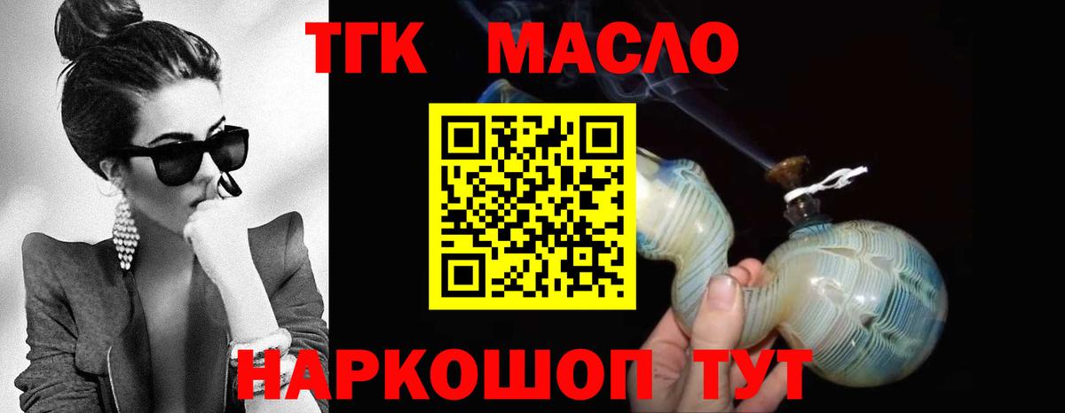 Дистиллят ТГК вейп Северодвинск